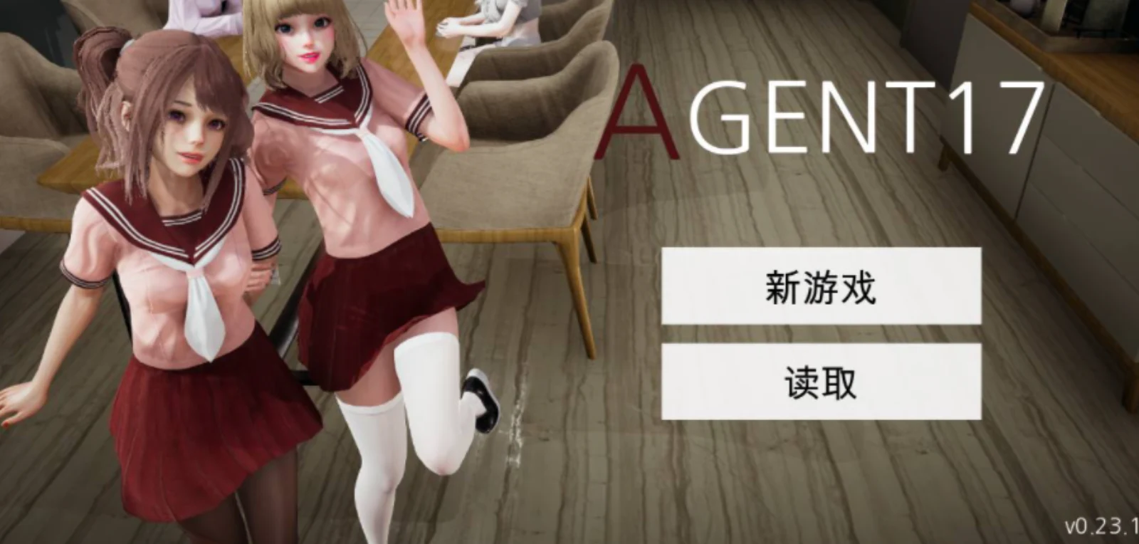 特工17 特工17游戏下载 - 特工17官方中文版 封面图