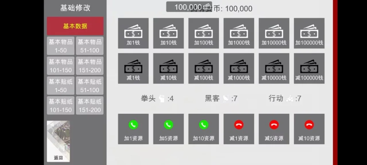 特工17 故事片段 预览图 2