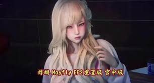 蜉蝣-MayFly 章节事件 预览图 7