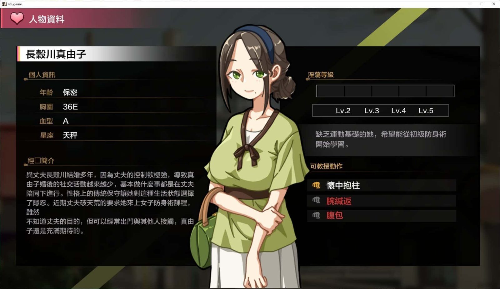 护身术道场 角色养成 演示图 8