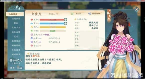 绯月仙行录 分支路线 展示图 1