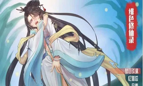 绯月仙行录 绅士向 画面 6