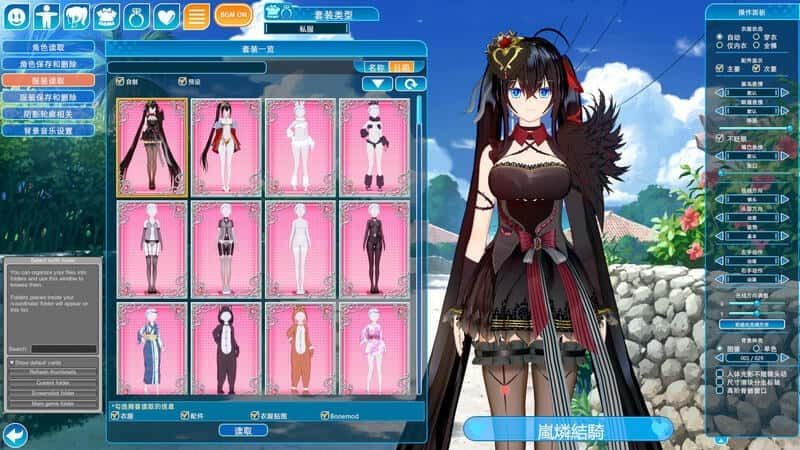 恋活2 Sunshine 操作界面 页面配图 6
