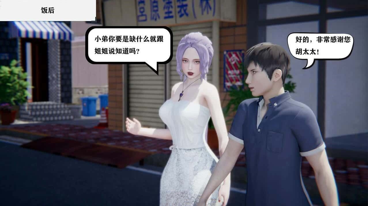 少年阿宾 中文版 预览图 4