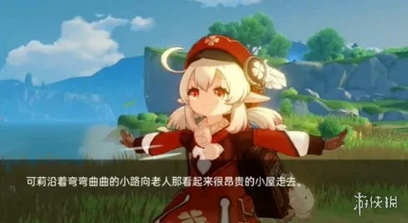 可莉的恶作剧 可莉的恶作剧游戏攻略 原神同人恶作剧大冒险 封面图