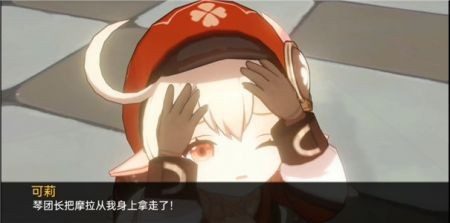 可莉的恶作剧 章节事件 专题图 6