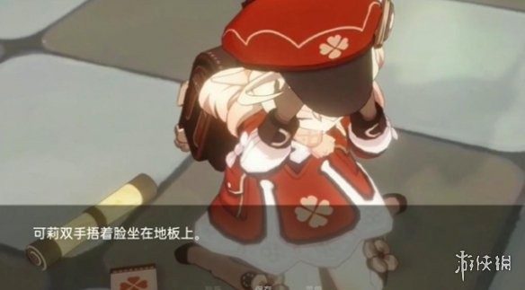 可莉的恶作剧 轻冒险 演示图 1