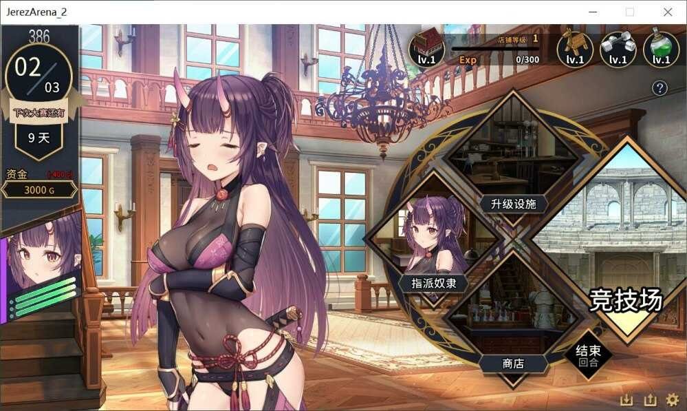赫雷斯的角斗场Ⅱ 角色养成 资料图