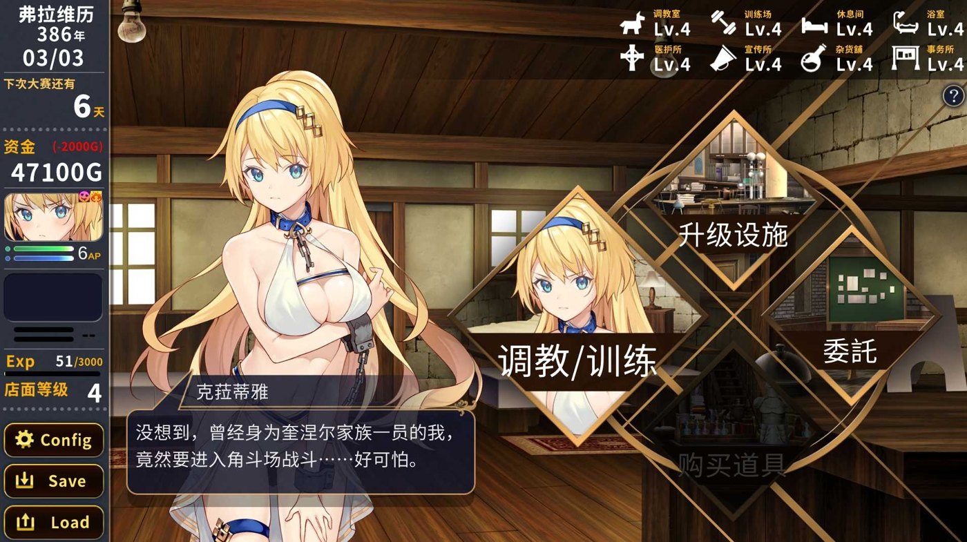赫雷斯的角斗场Ⅱ 角色路线 玩法截图 3