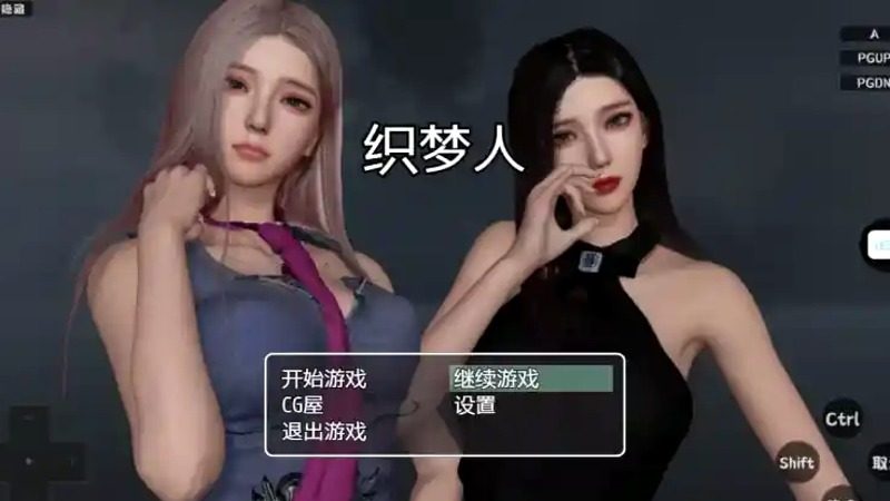 织梦人破解完结版 探索场景 预览图 3